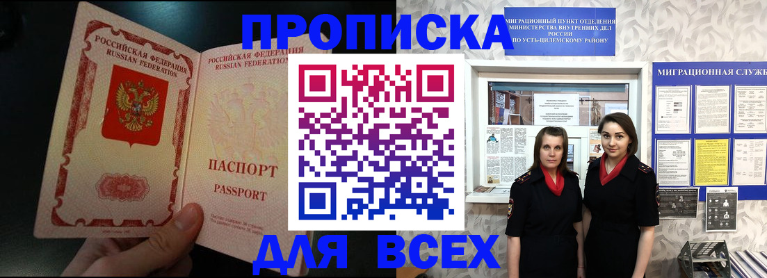 временная регистрация в Красноармейске